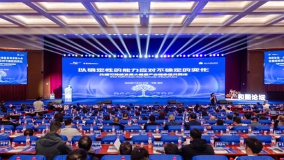 和熙論壇·第三屆生物醫藥供應鏈大會在泰州召開